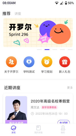 开罗尔在线截图